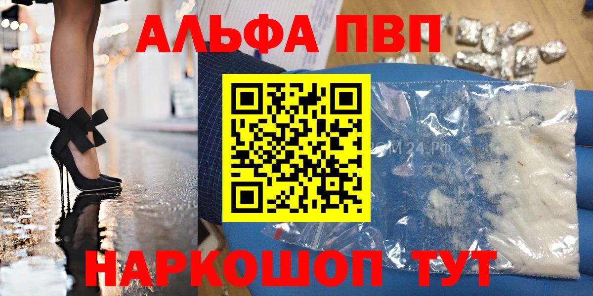 А ПВП Crystall  APVP СК КРИС  A-PVP мука  Вход с VPN  Чусовой 