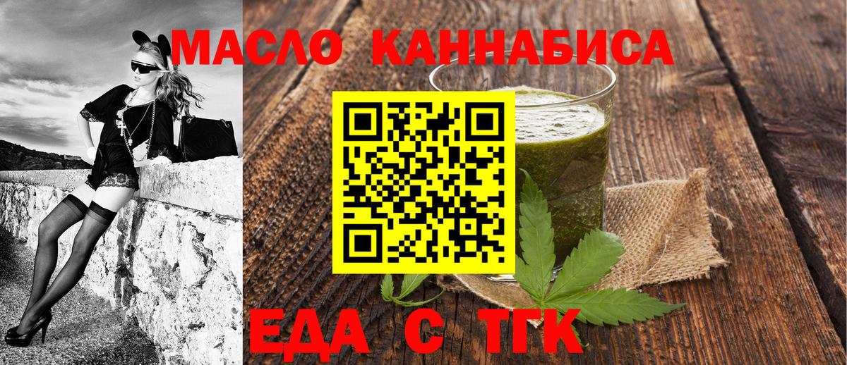 Чусовой  Еда ТГК конопля  Вход с VPN 