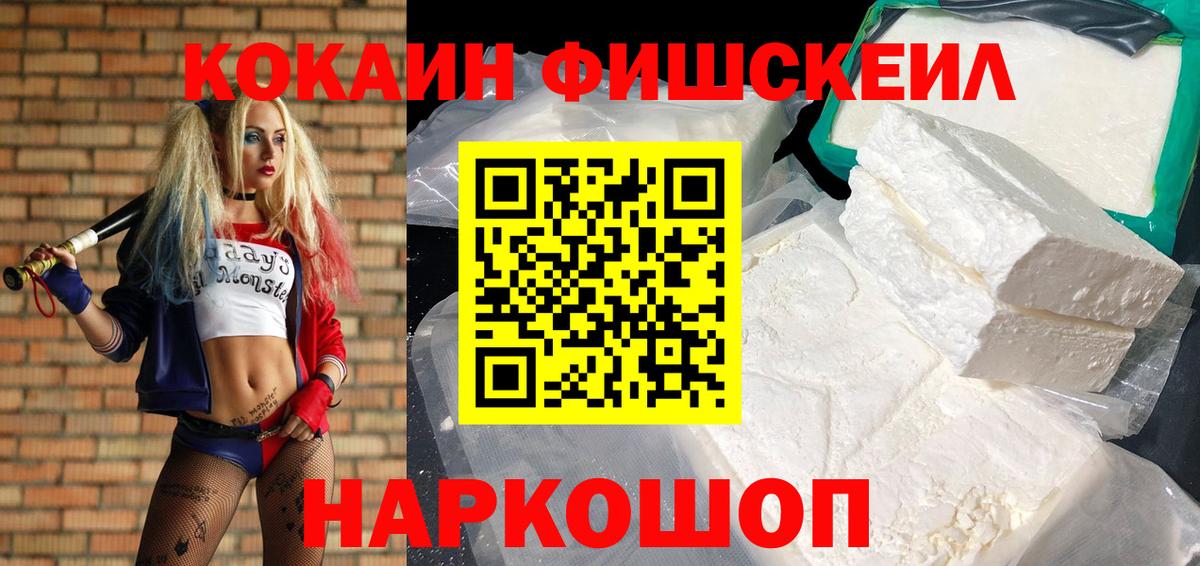 Кокаин  КОКАИН 99%  Вход с VPN  закладка  Чусовой 