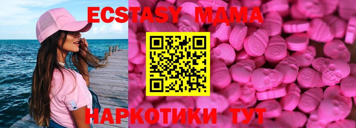 Экстази 280мг Чусовой