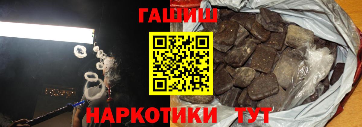 ГАШ hashish  где купить   ГАШИШ хэш  Чусовой  Вход с VPN 