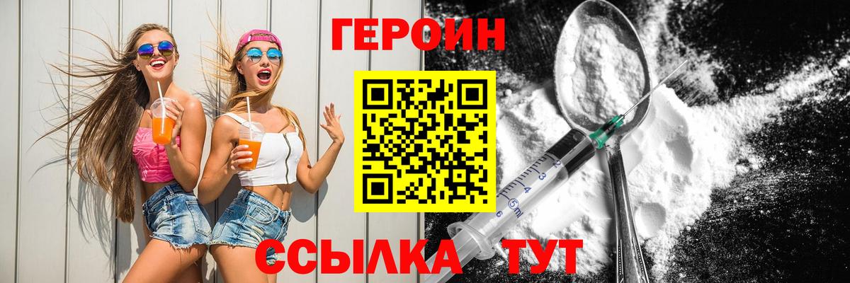 Чусовой  Героин хмурый  Вход с VPN 