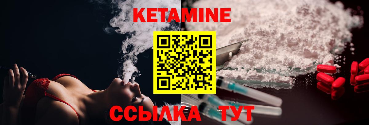 Чусовой  Кетамин VHQ  КЕТАМИН ketamine  Вход с VPN 