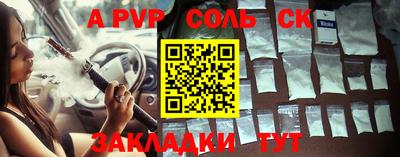 альфа пвп Усть-Илимск