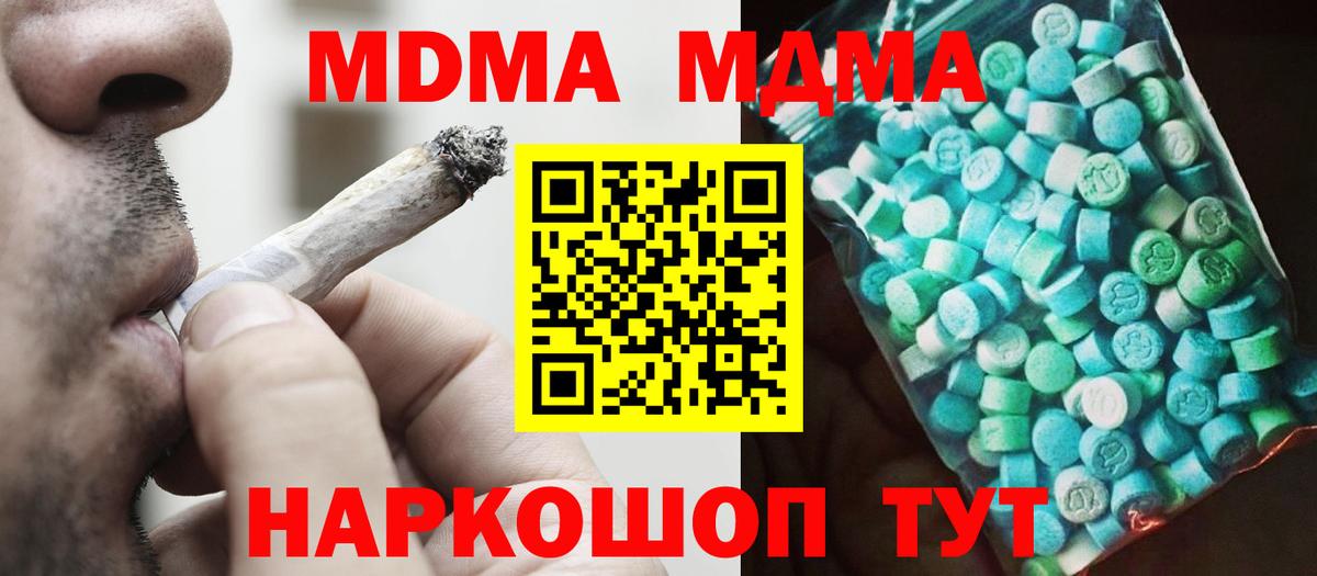 МДМА  Вход с VPN  MDMA VHQ  Чусовой  MDMA VHQ 