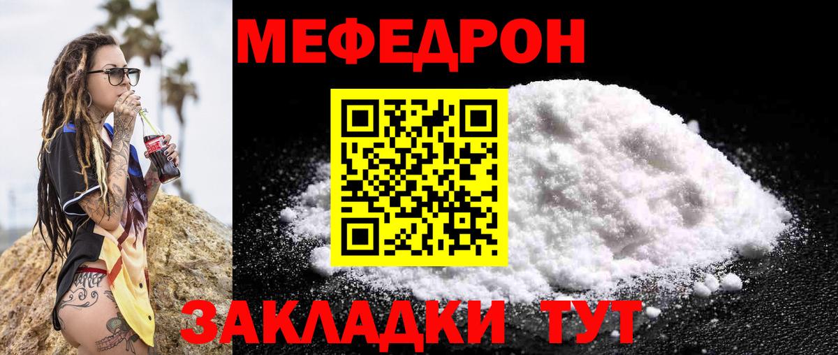 Мефедрон VHQ  Меф  Чусовой  Вход с VPN  Мефедрон 4 MMC 