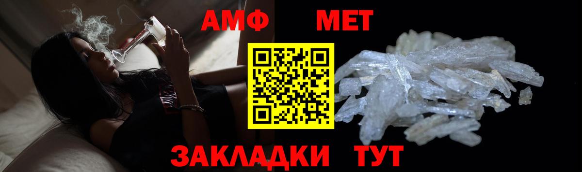 МЕТАМФЕТАМИН мет  Вход с VPN  Чусовой  МЕТАМФЕТАМИН мет 