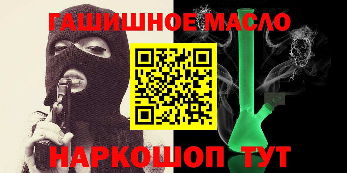 Дистиллят ТГК THC oil  Вход с VPN  сколько стоит  ТГК THC oil  Чусовой 